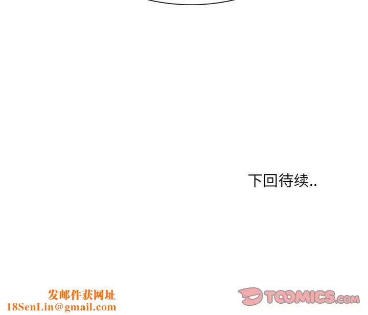 最惨房东并不惨第40话