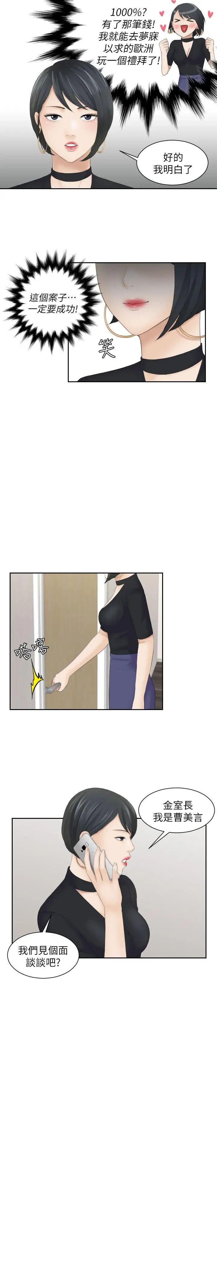 熟女的滋味第5话-女儿的弱点