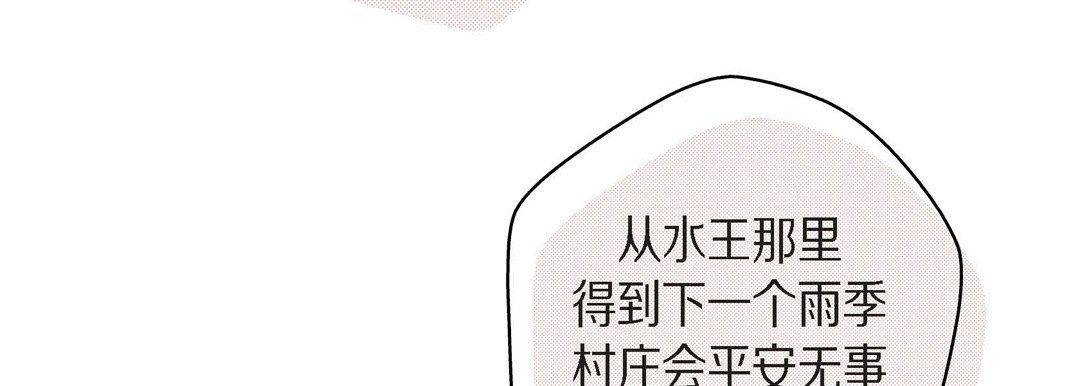 献给心臟第38话