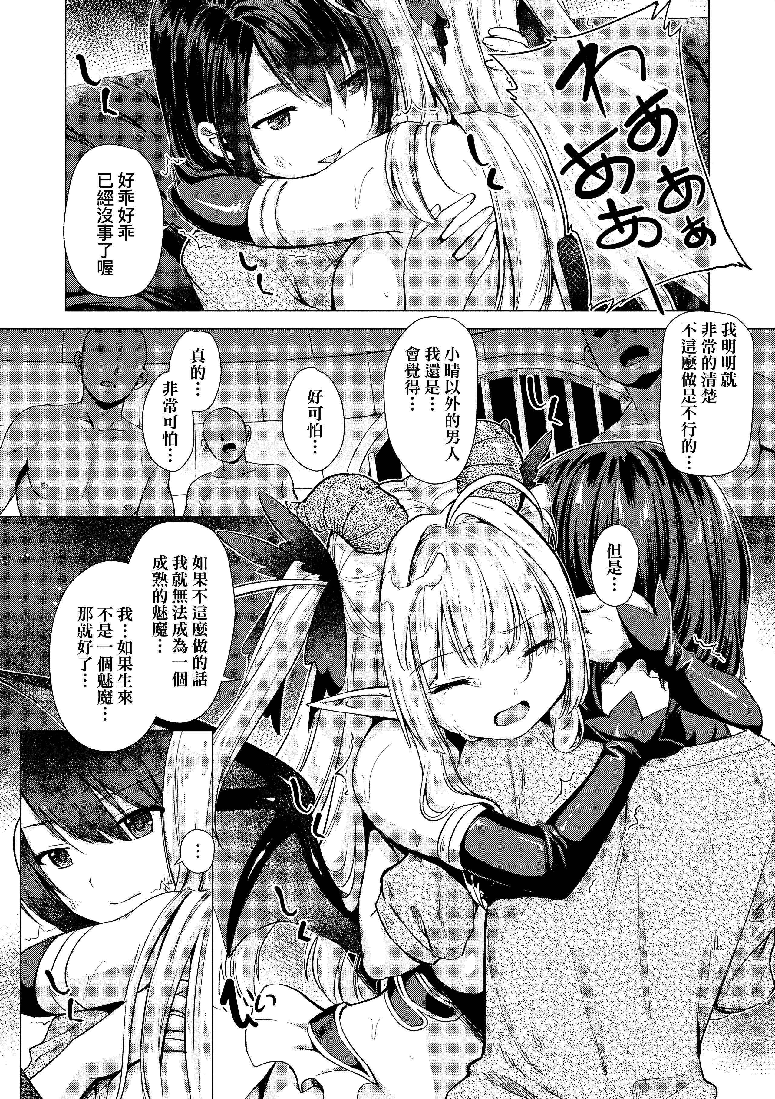 [ShiBi]サキュバスカンパニー[无修正][DL版][ShiBi]サキュバスカンパニー[无修正][DL版]