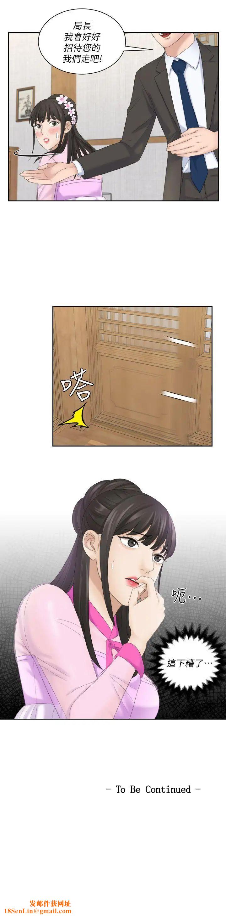 熟女的滋味第5话-女儿的弱点