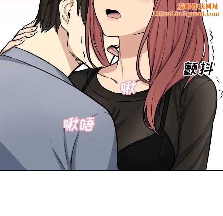 最惨房东并不惨第41话