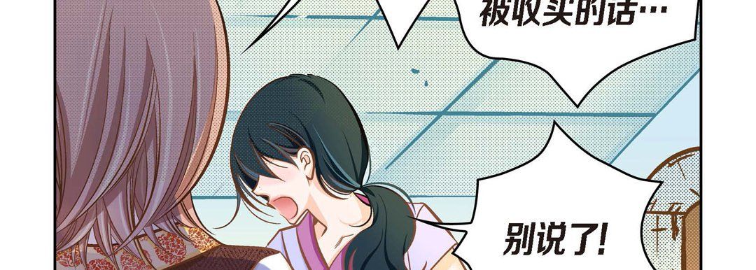 献给心臟第39话