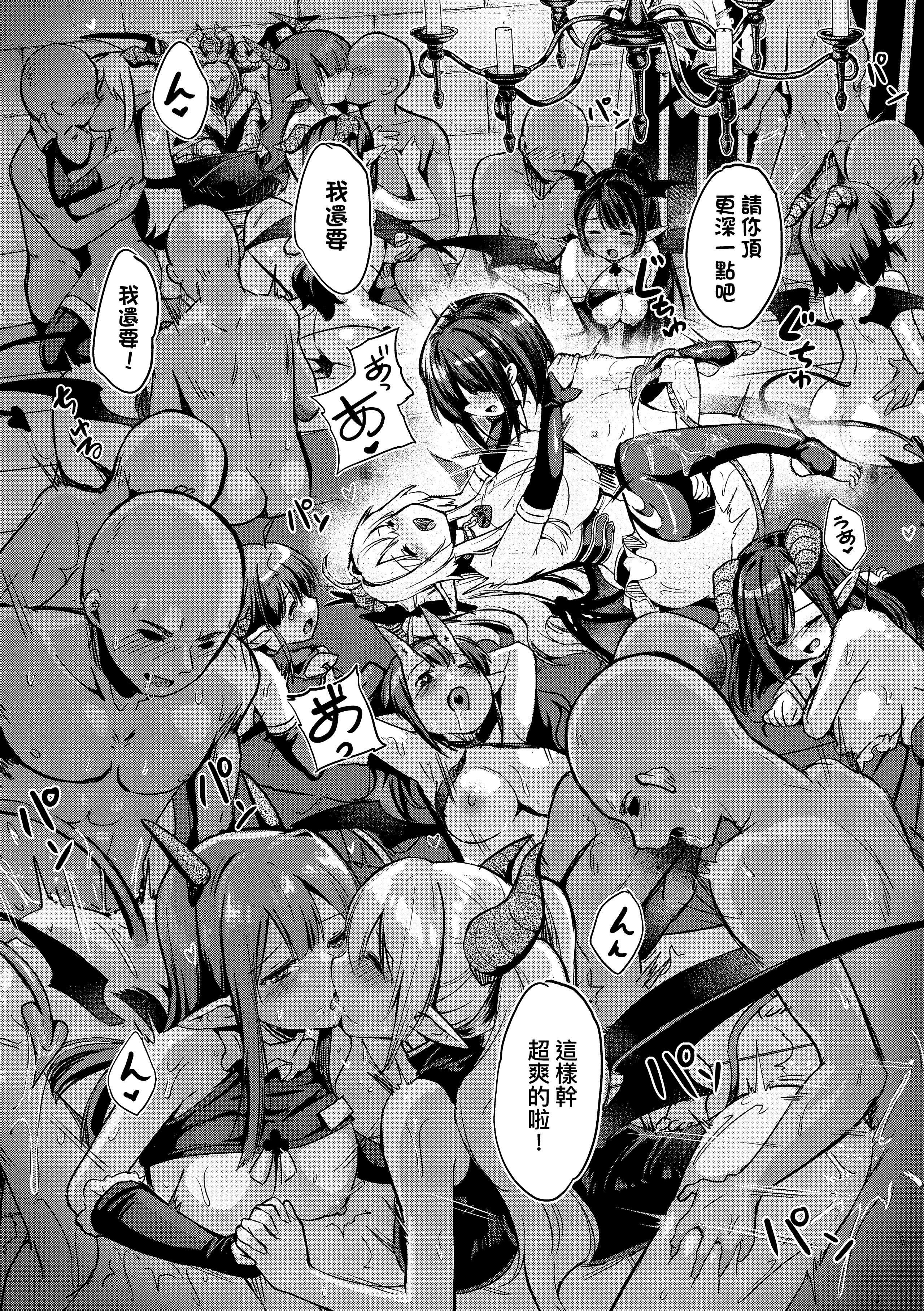 [ShiBi]サキュバスカンパニー[无修正][DL版][ShiBi]サキュバスカンパニー[无修正][DL版]