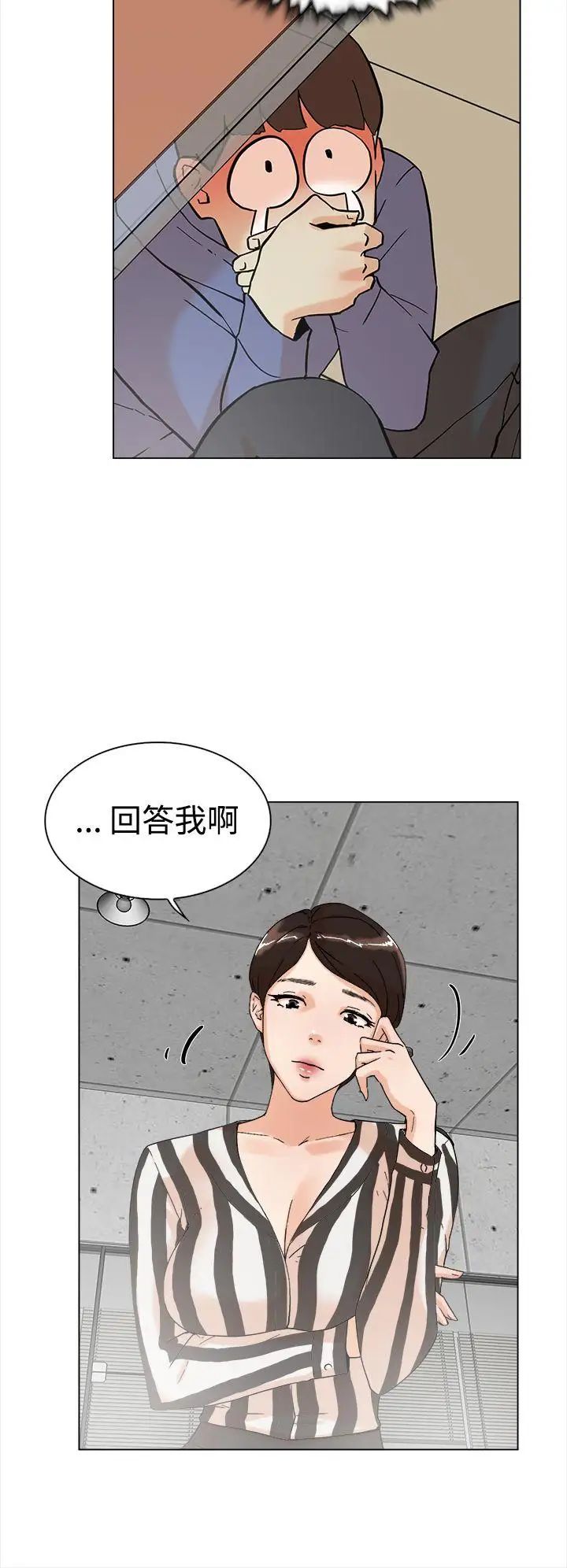 她的高跟鞋第3话-地下交易