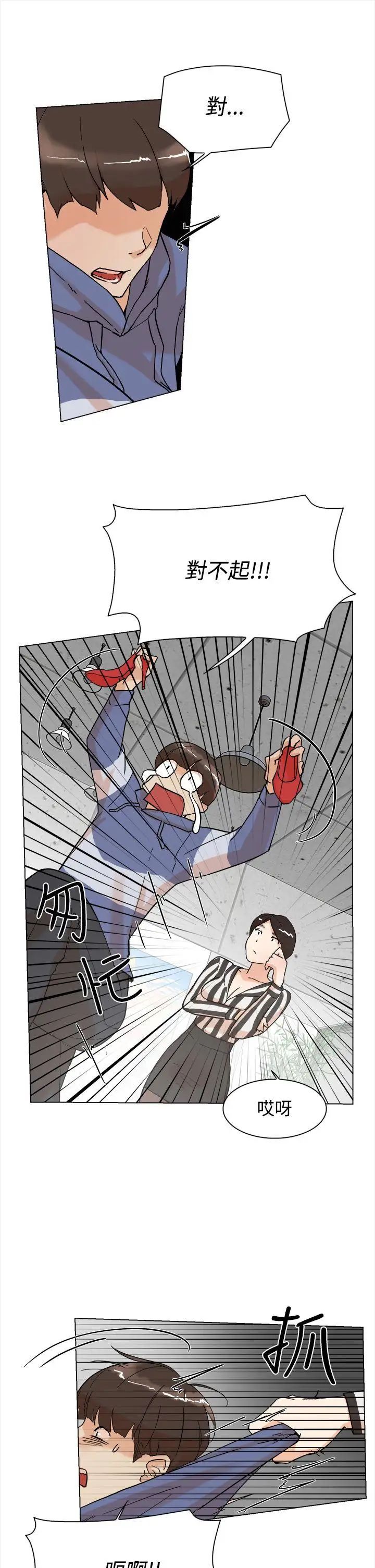 她的高跟鞋第3话-地下交易