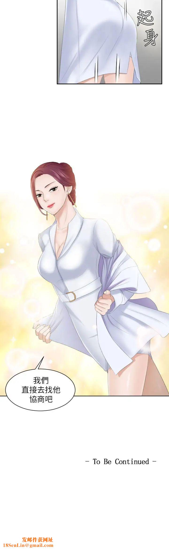 熟女的滋味第6话-非比寻常的酒店