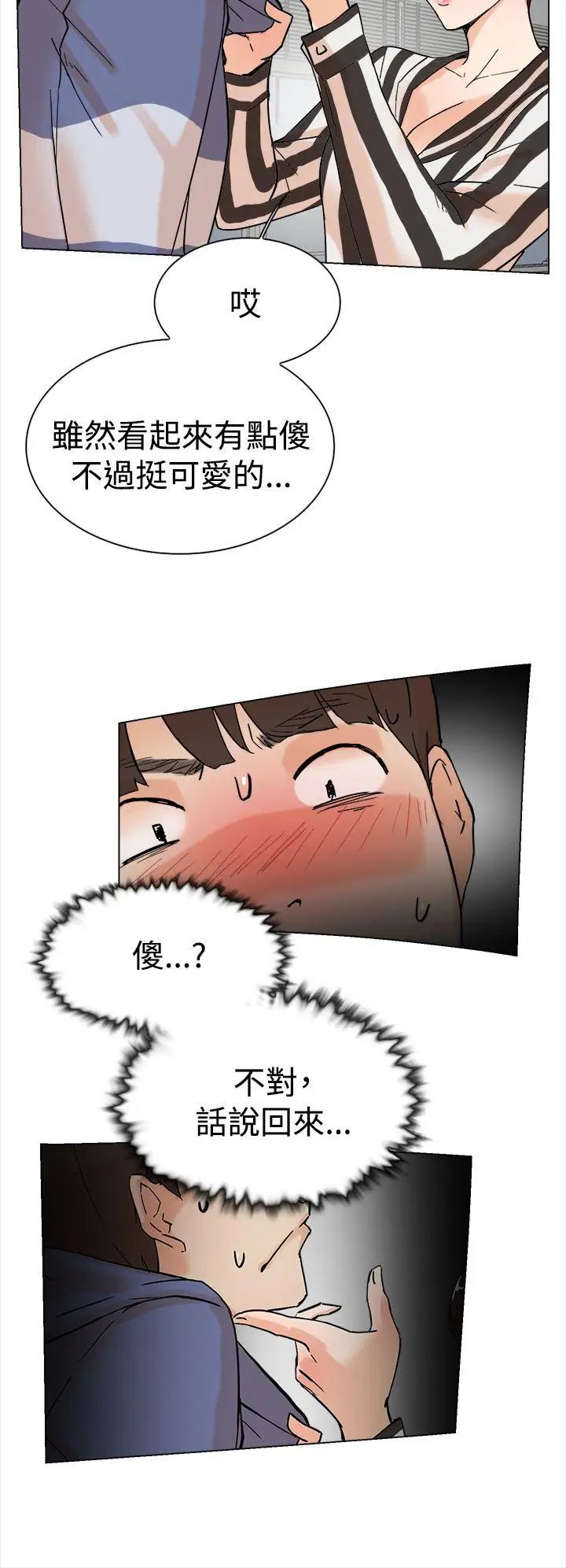 她的高跟鞋第3话-地下交易