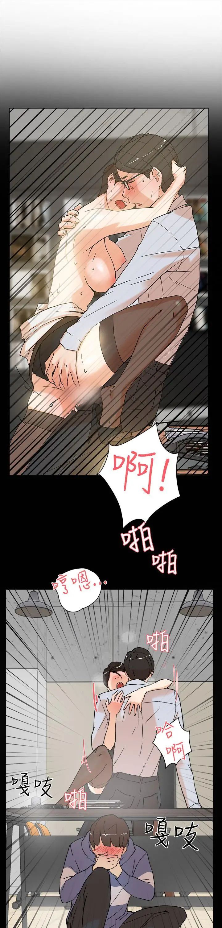 她的高跟鞋第3话-地下交易