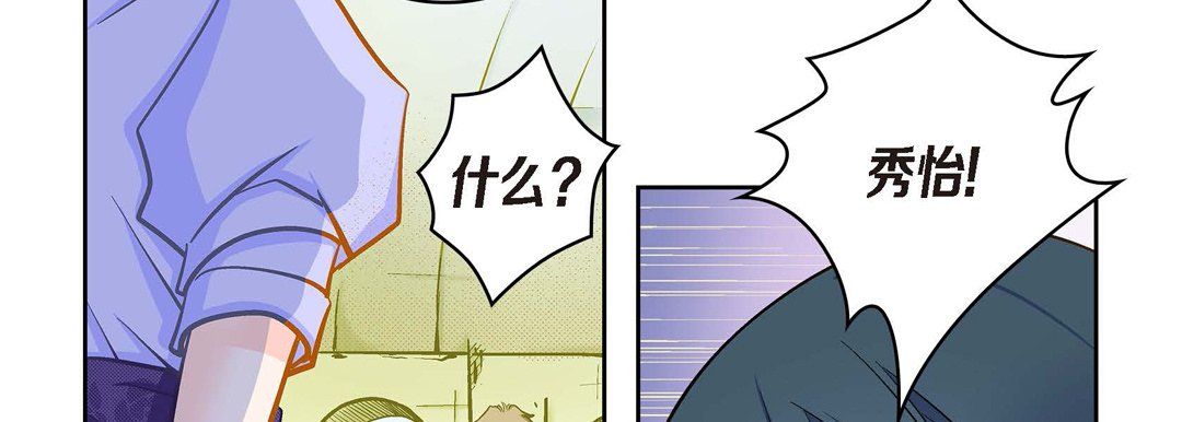 献给心臟第39话