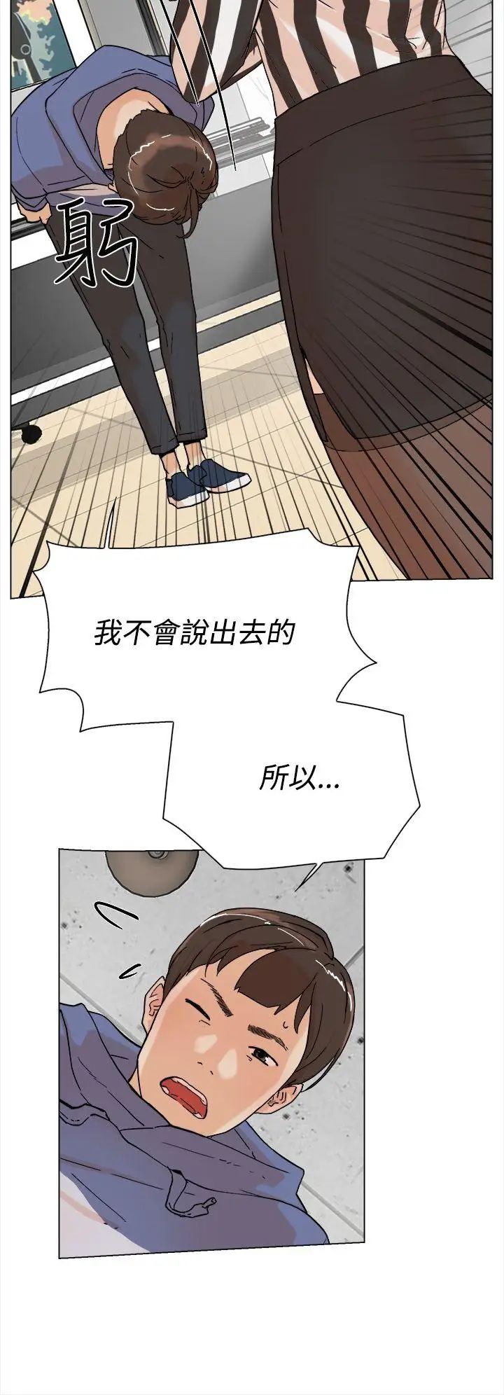 她的高跟鞋第3话-地下交易