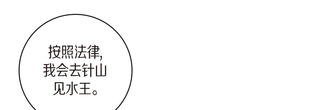 献给心臟第39话