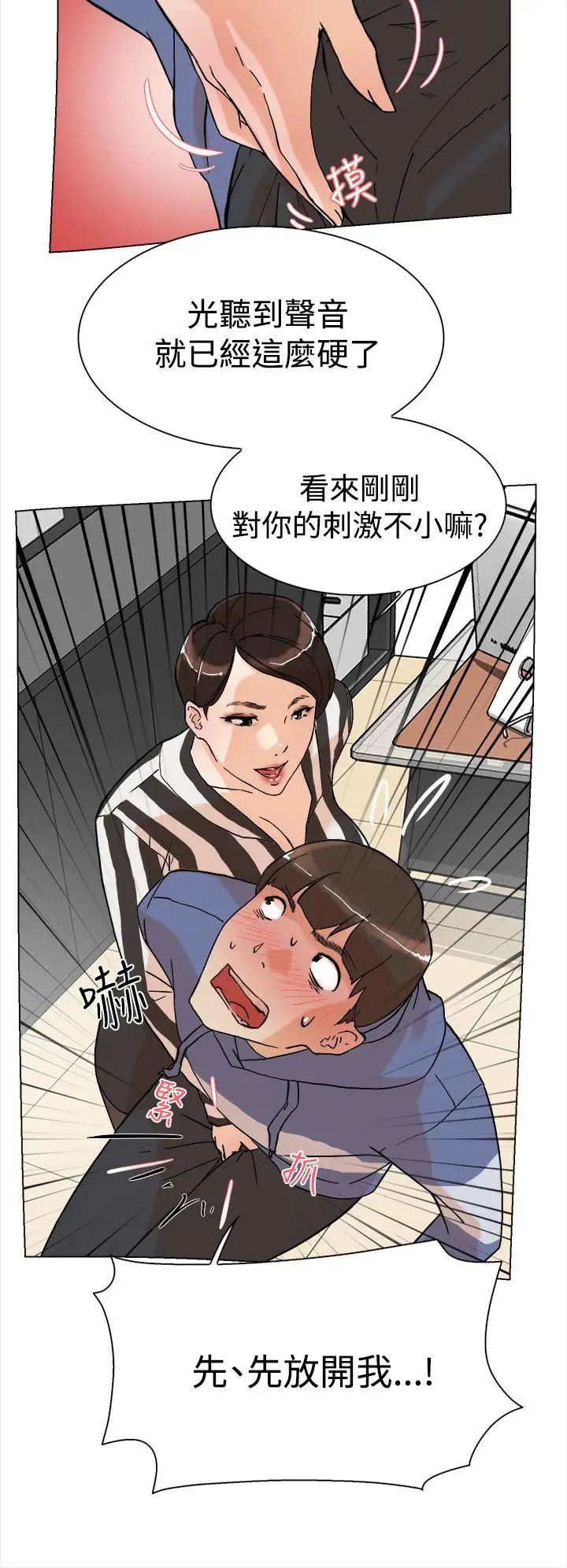 她的高跟鞋第3话-地下交易