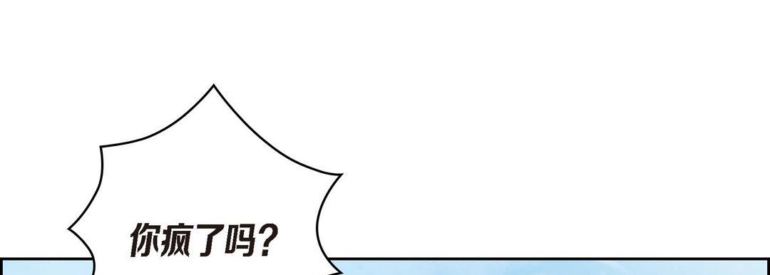 献给心臟第39话