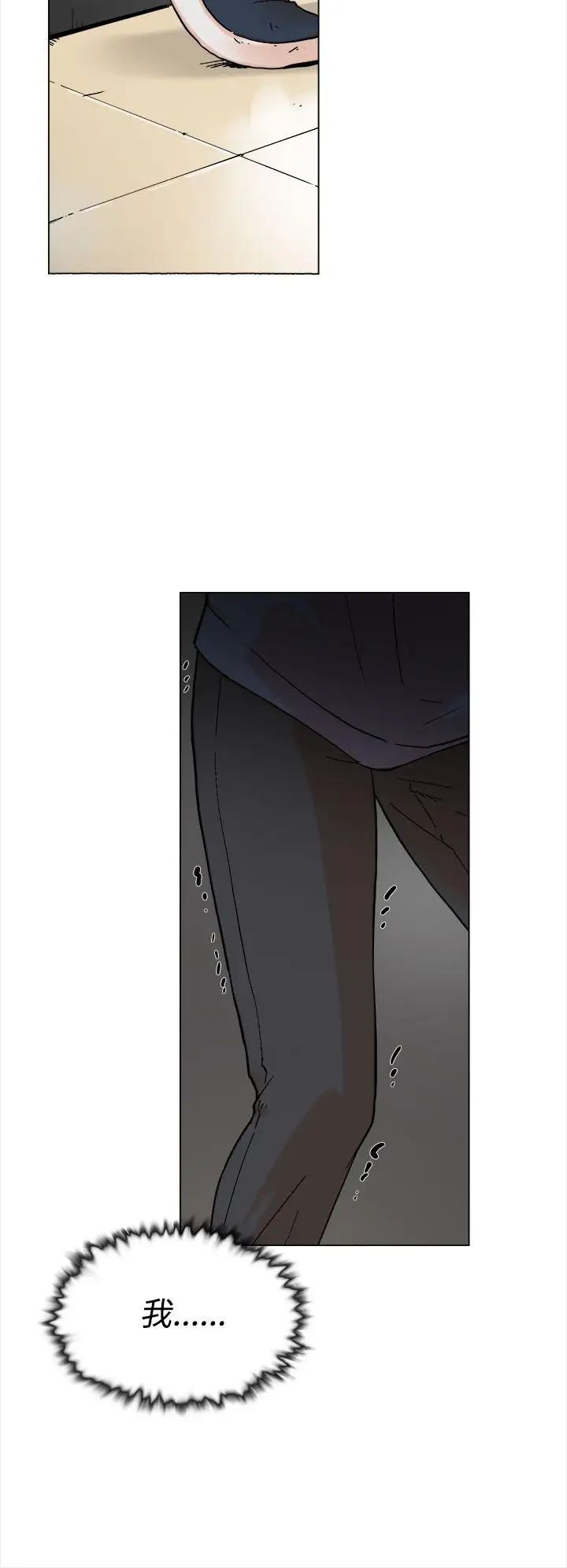 她的高跟鞋第3话-地下交易