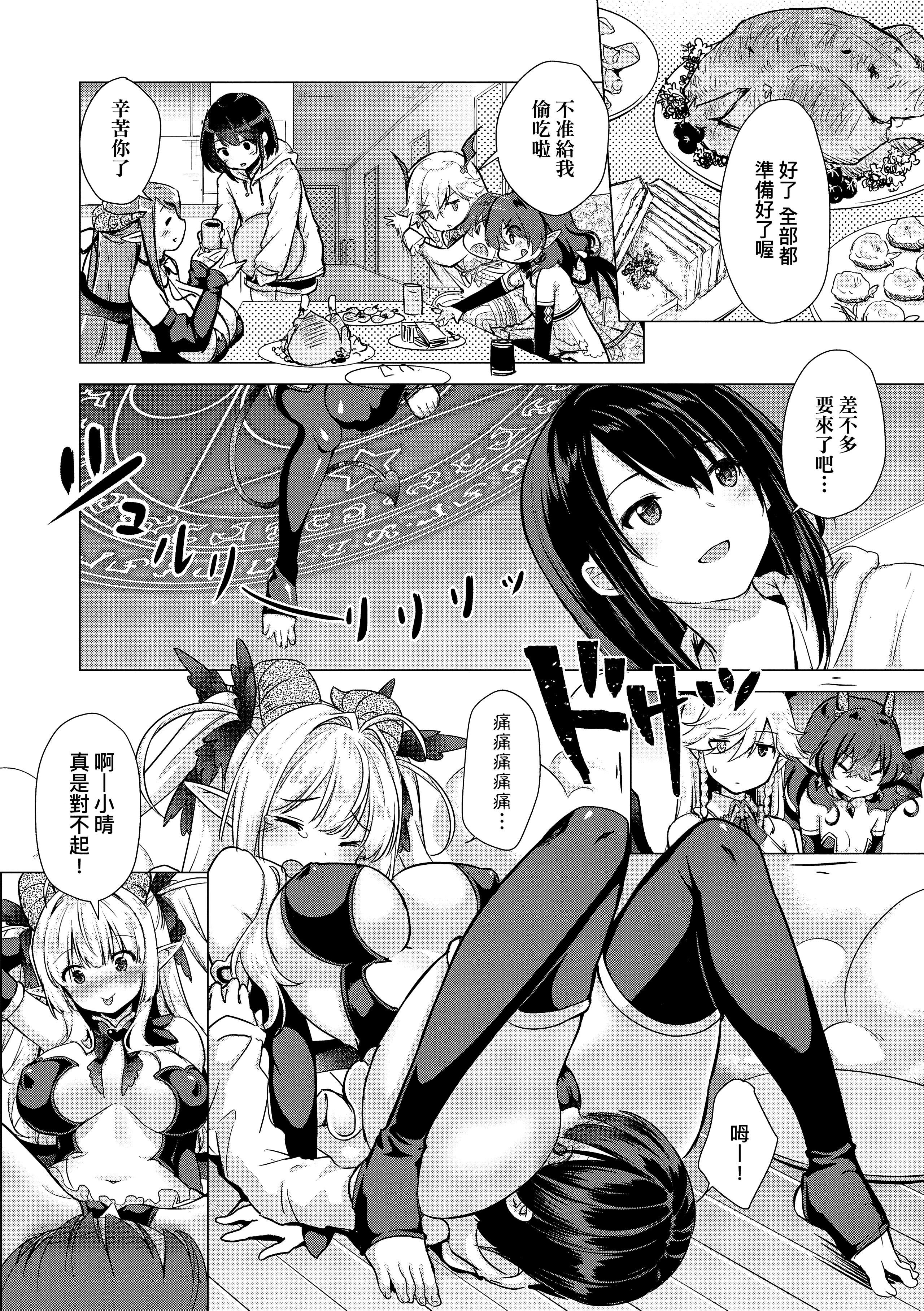 [ShiBi]サキュバスカンパニー[无修正][DL版][ShiBi]サキュバスカンパニー[无修正][DL版]