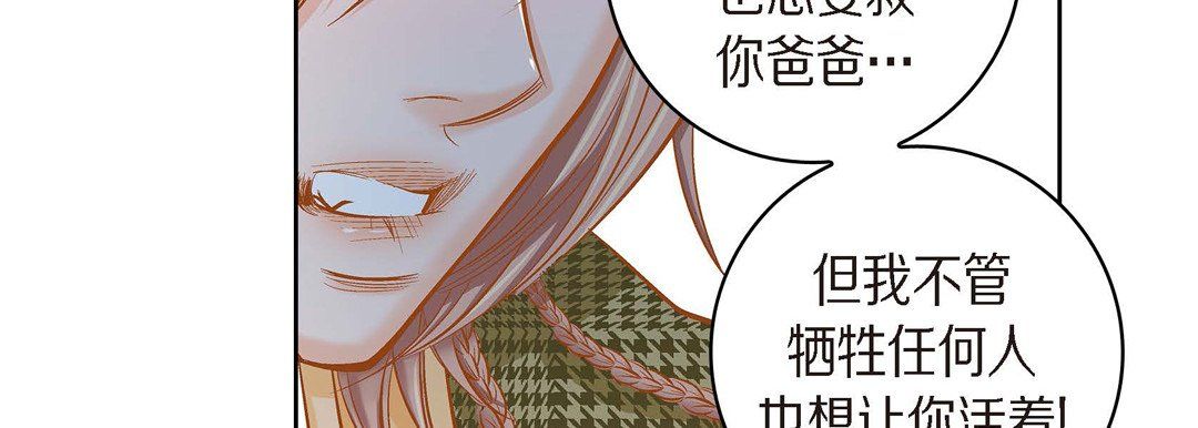 献给心臟第39话