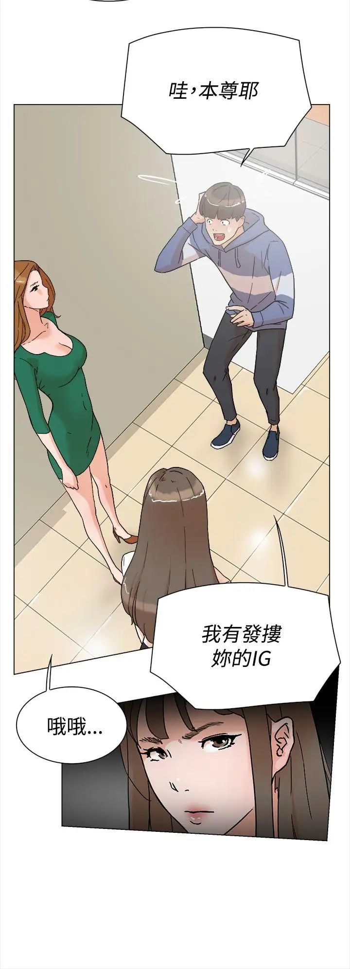 她的高跟鞋第3话-地下交易