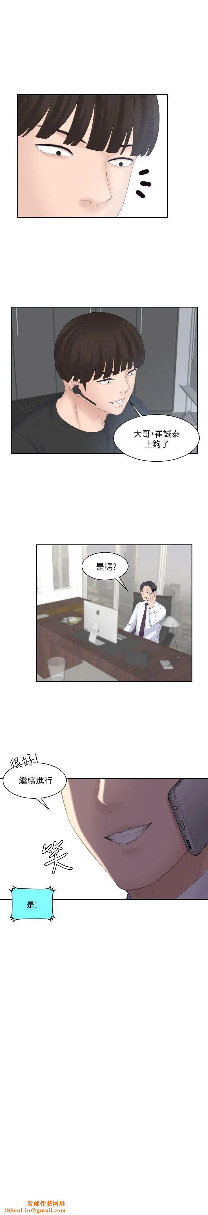 熟女的滋味第8话-协商的代价