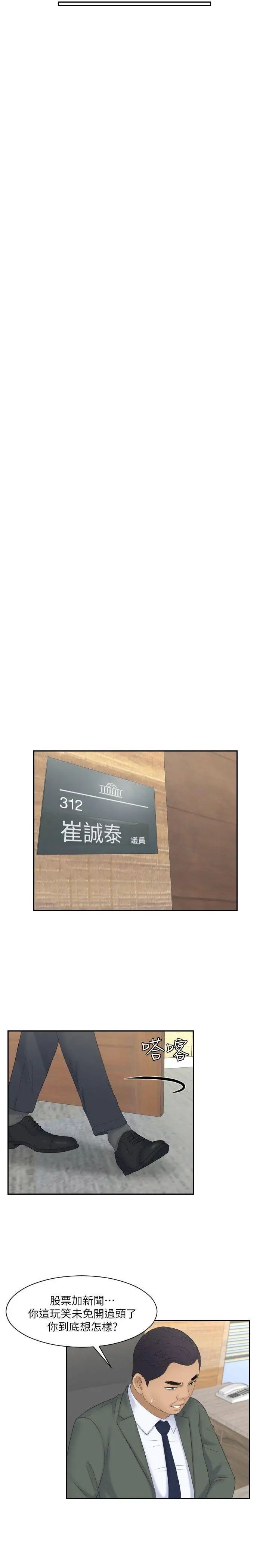 熟女的滋味第8话-协商的代价