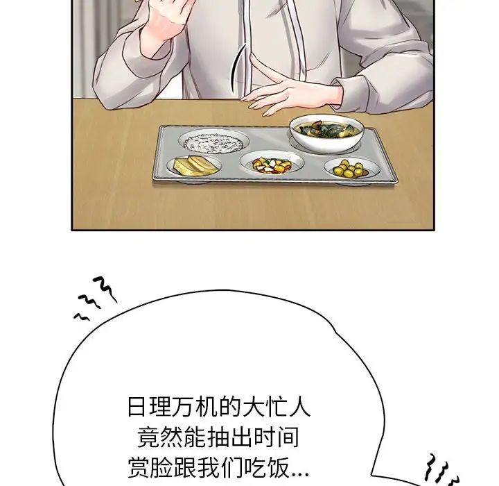 情定大阪第10话