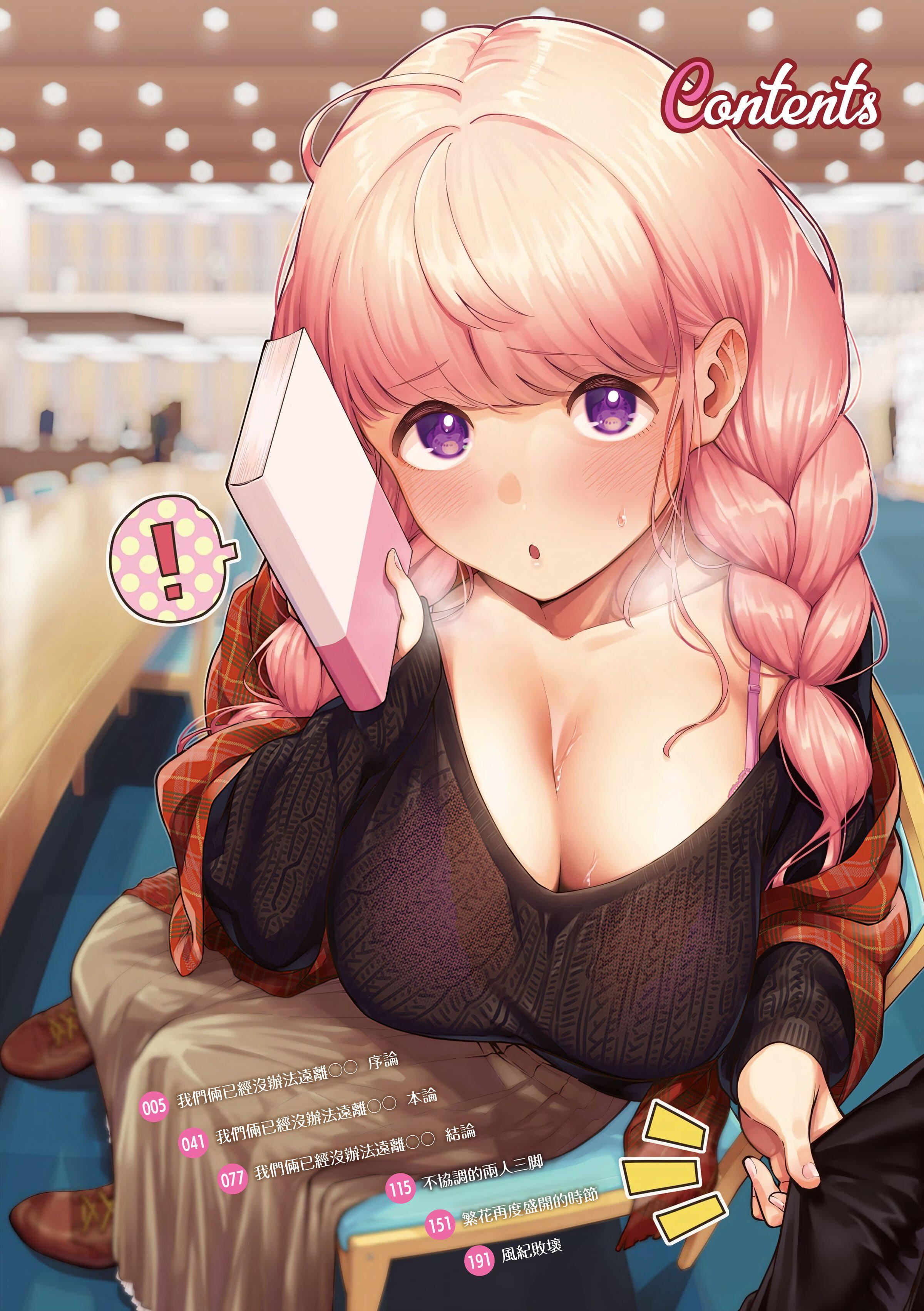 [ヘリを]きて。[中国翻訳][无修正][DL版][ヘリを]きて。[中国翻訳][无修正][DL版]