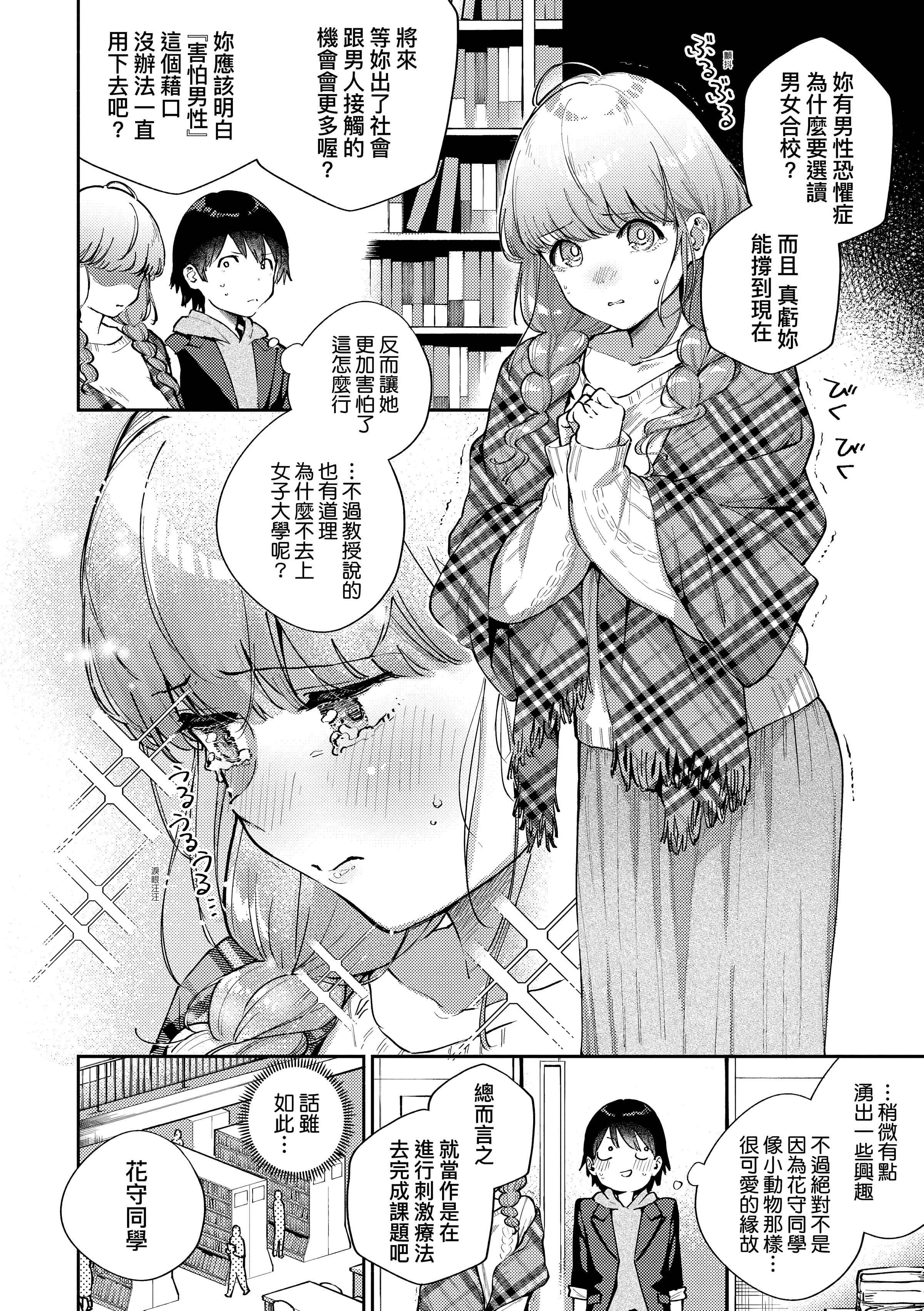 [ヘリを]きて。[中国翻訳][无修正][DL版][ヘリを]きて。[中国翻訳][无修正][DL版]