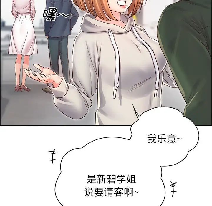 情定大阪第10话