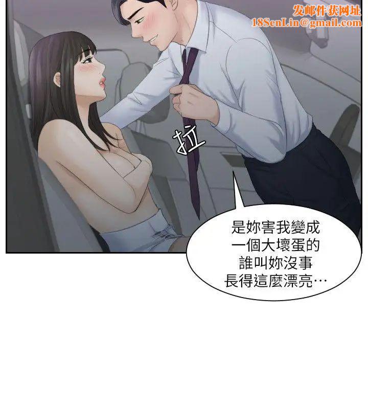 熟女的滋味第10话-出击!