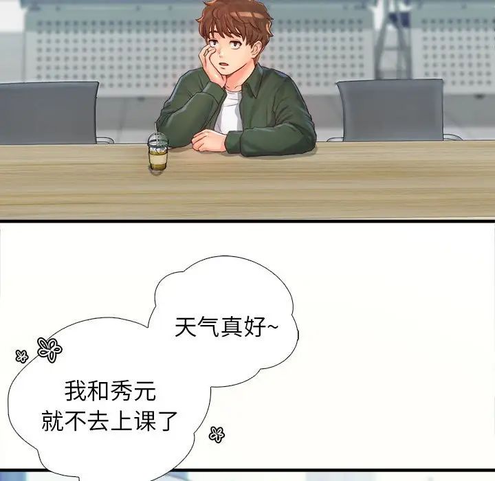 情定大阪第10话