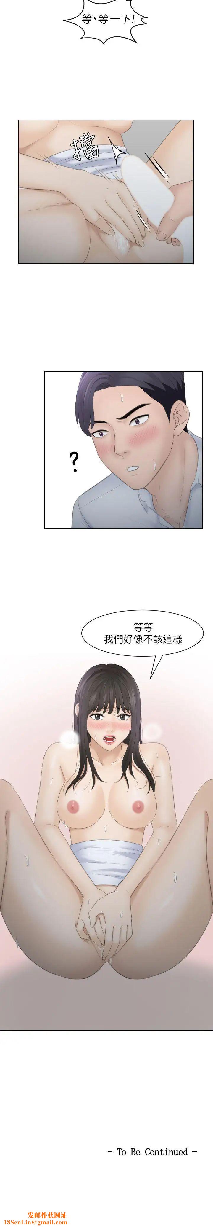 熟女的滋味第10话-出击!