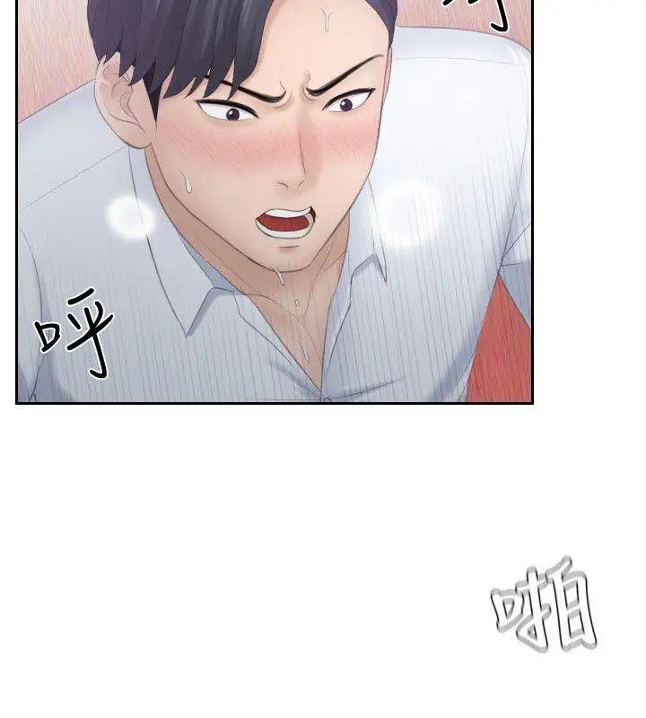 熟女的滋味第11话-交通事故