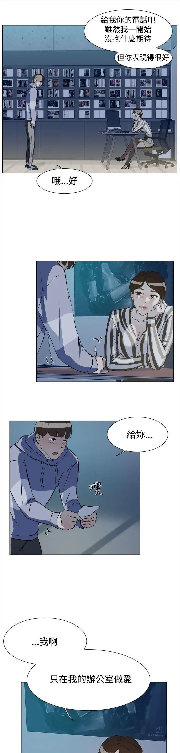 她的高跟鞋第5话-令人满意的那根