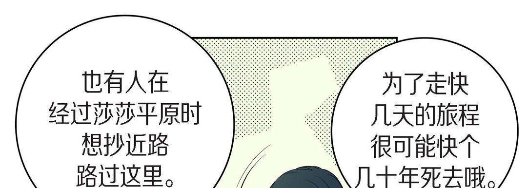 献给心臟第40话