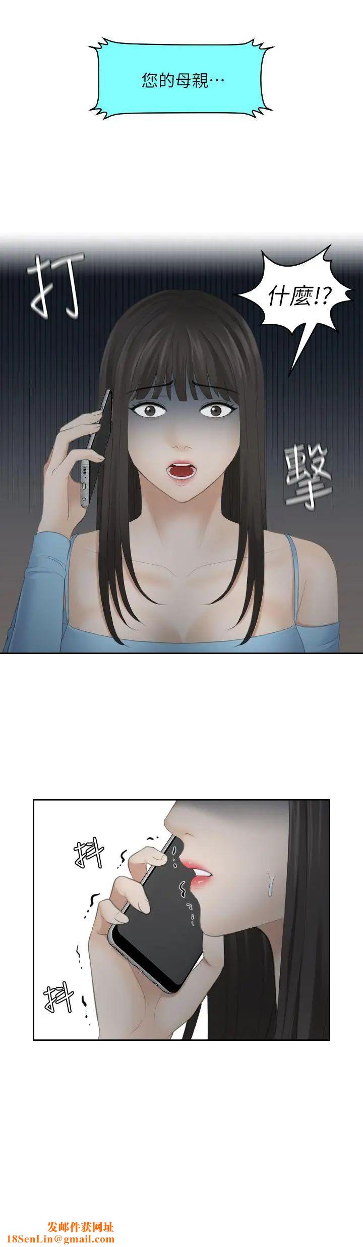 熟女的滋味第11话-交通事故