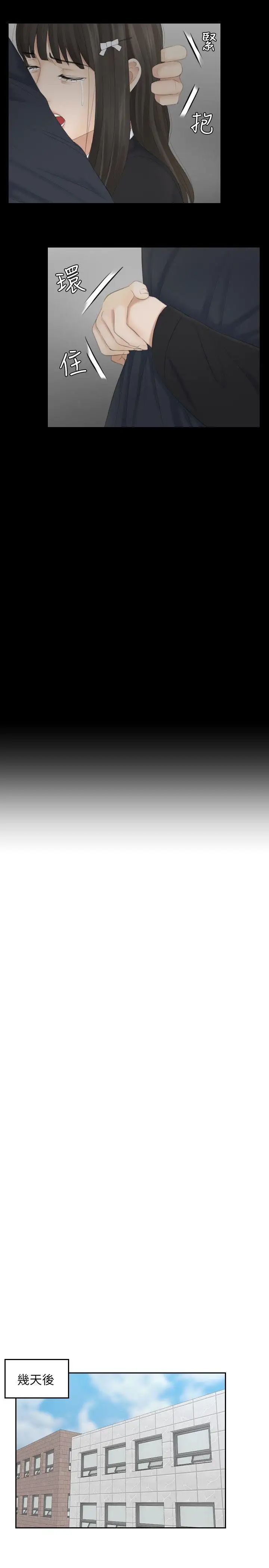 熟女的滋味第11话-交通事故