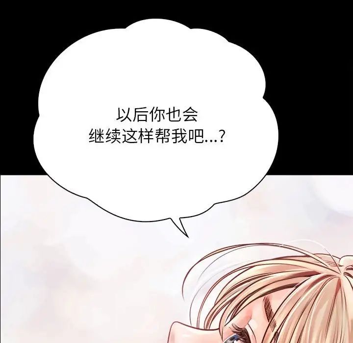 情定大阪第10话