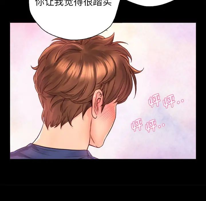 情定大阪第10话