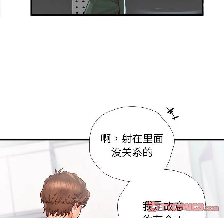 情定大阪第10话