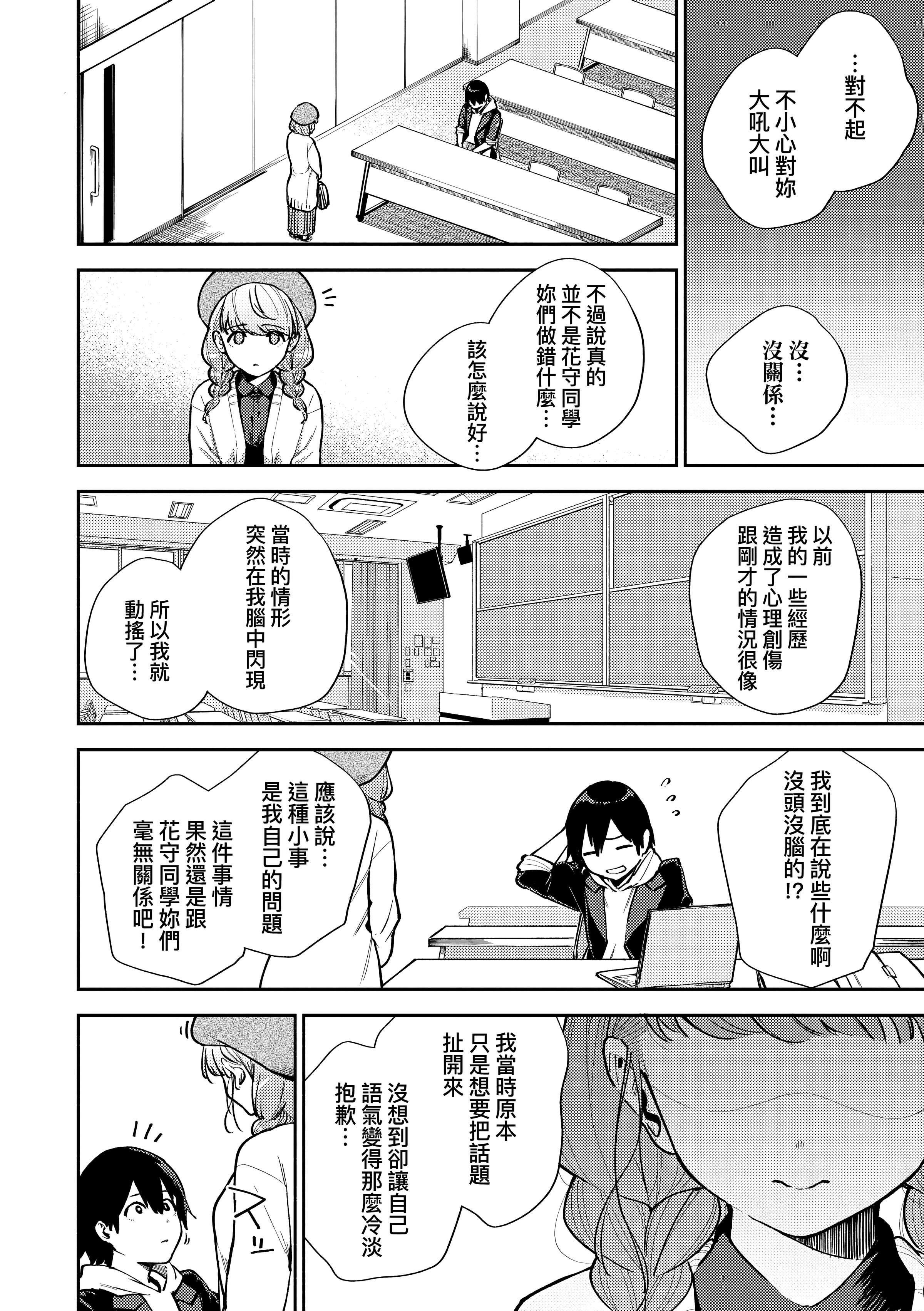 [ヘリを]きて。[中国翻訳][无修正][DL版][ヘリを]きて。[中国翻訳][无修正][DL版]