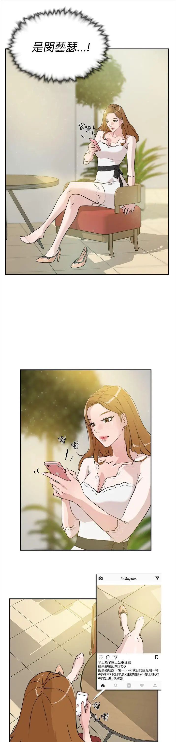 她的高跟鞋第6话-意淫网美