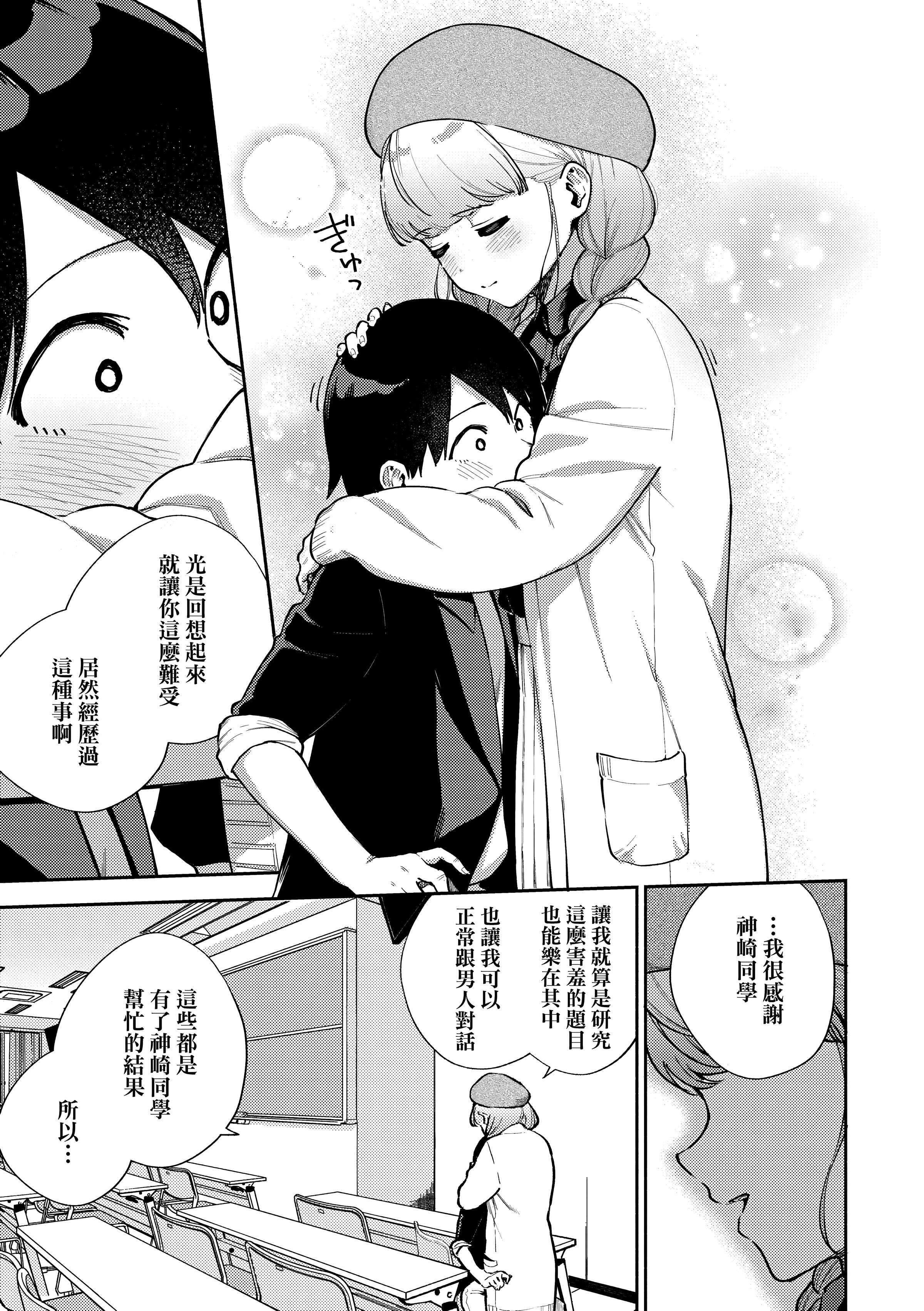 [ヘリを]きて。[中国翻訳][无修正][DL版][ヘリを]きて。[中国翻訳][无修正][DL版]