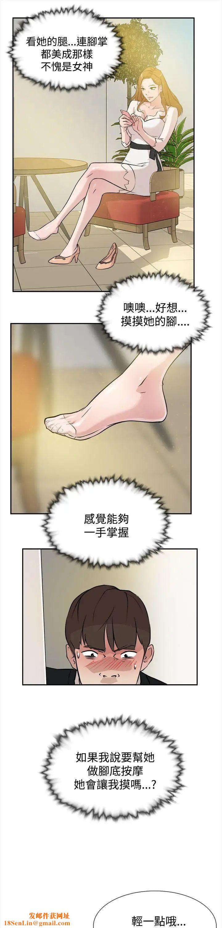 她的高跟鞋第6话-意淫网美