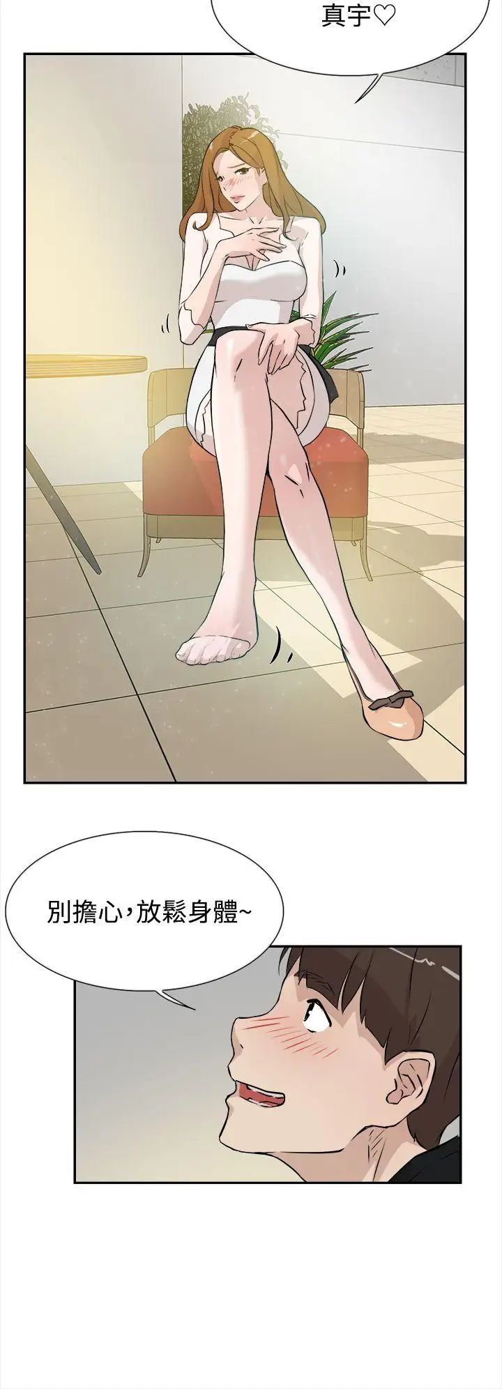 她的高跟鞋第6话-意淫网美