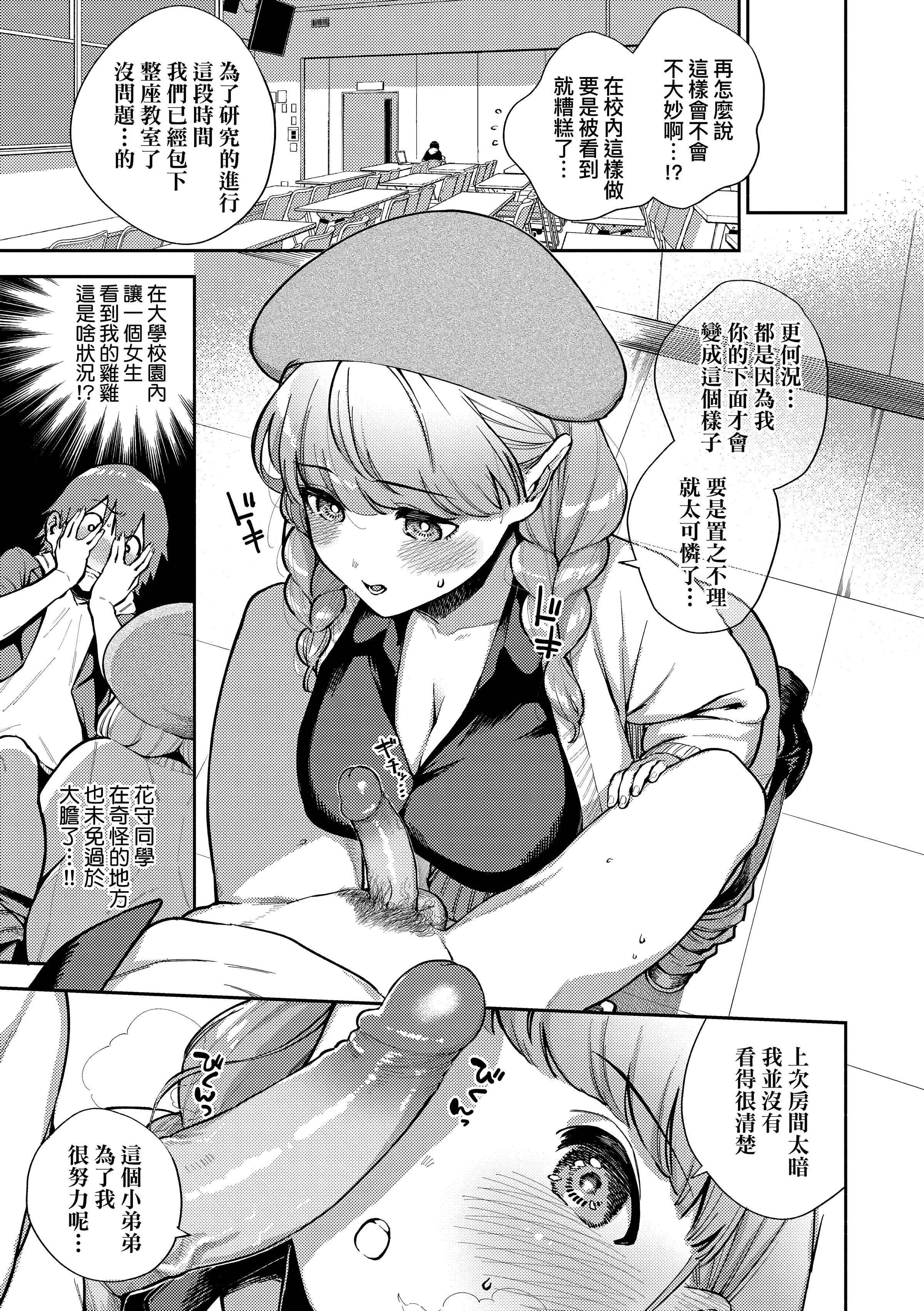 [ヘリを]きて。[中国翻訳][无修正][DL版][ヘリを]きて。[中国翻訳][无修正][DL版]