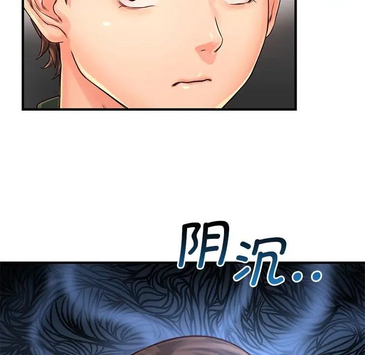 情定大阪第11话