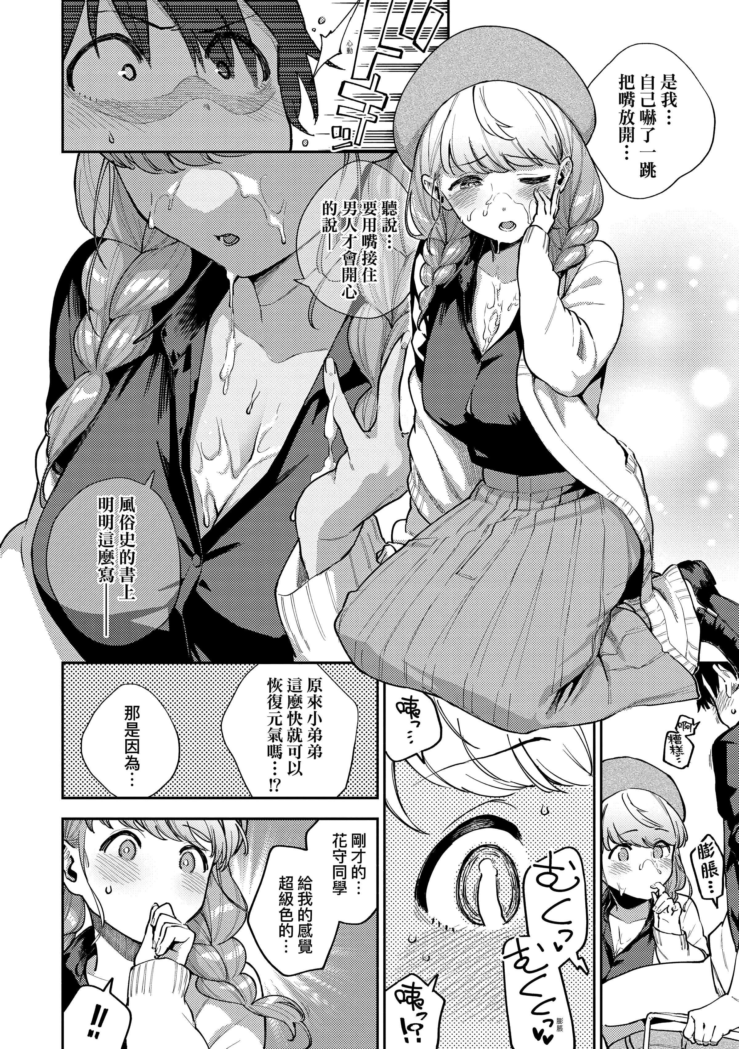 [ヘリを]きて。[中国翻訳][无修正][DL版][ヘリを]きて。[中国翻訳][无修正][DL版]