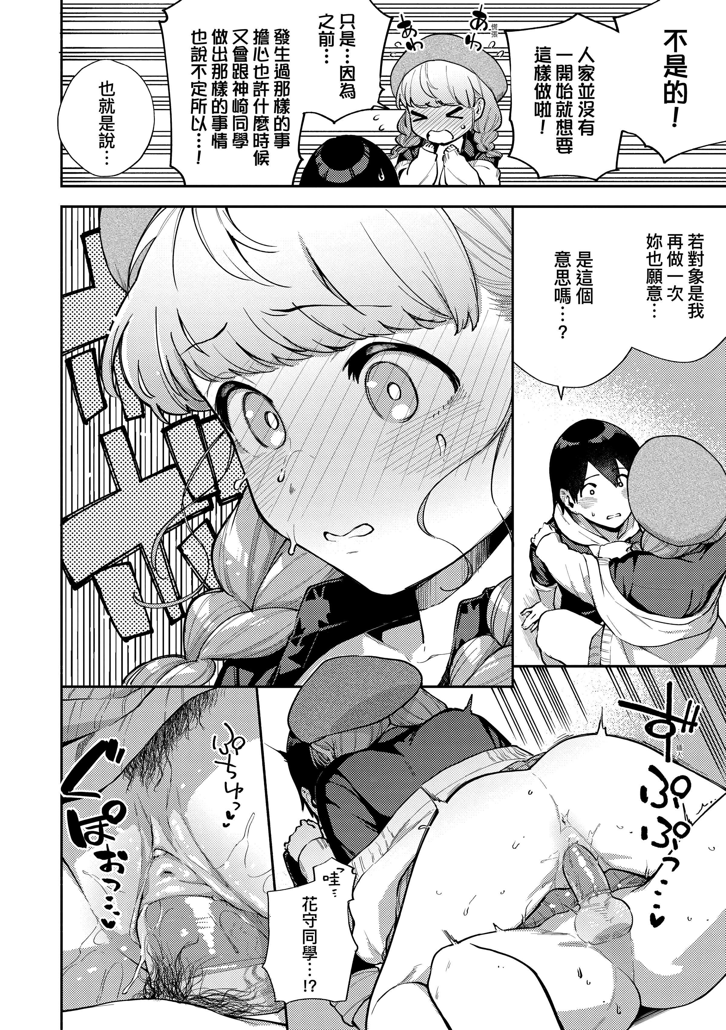 [ヘリを]きて。[中国翻訳][无修正][DL版][ヘリを]きて。[中国翻訳][无修正][DL版]