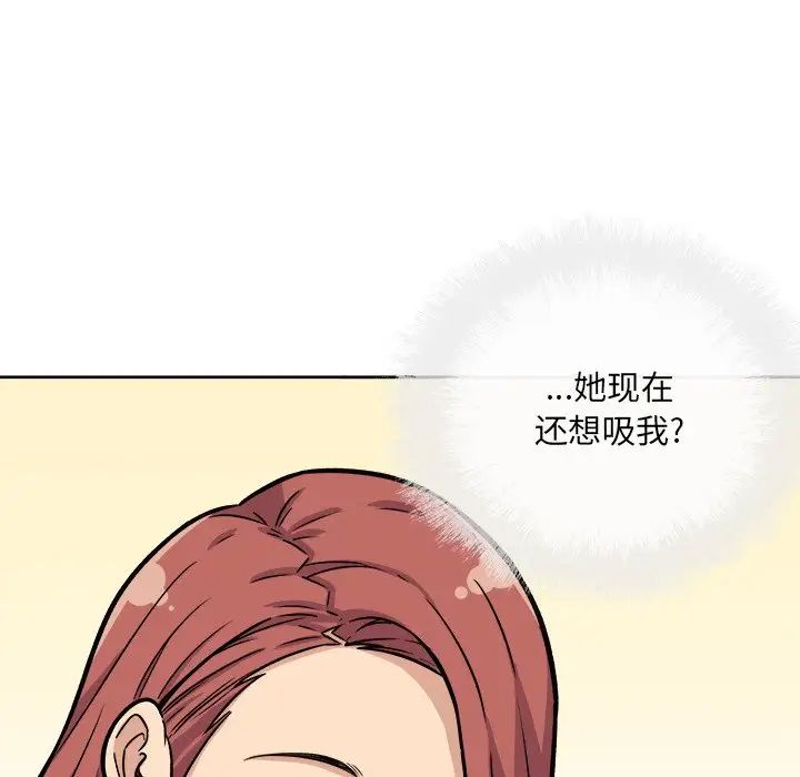 最惨房东并不惨第42话
