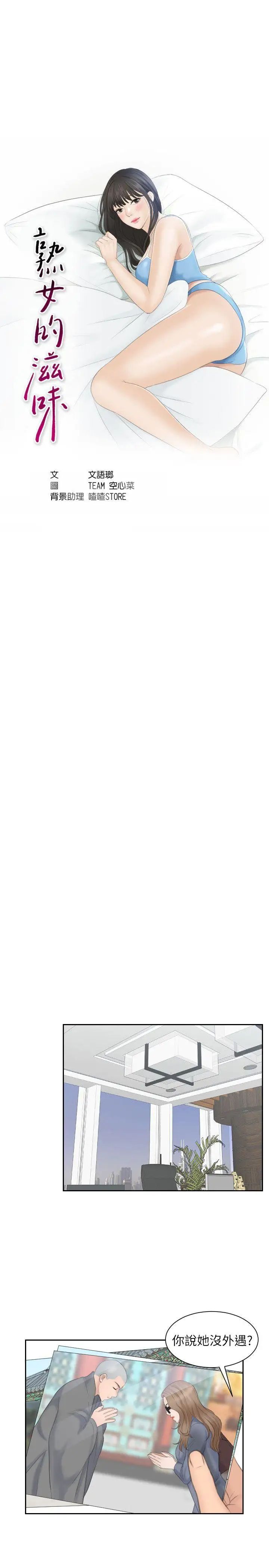 熟女的滋味第13话-朋友妻